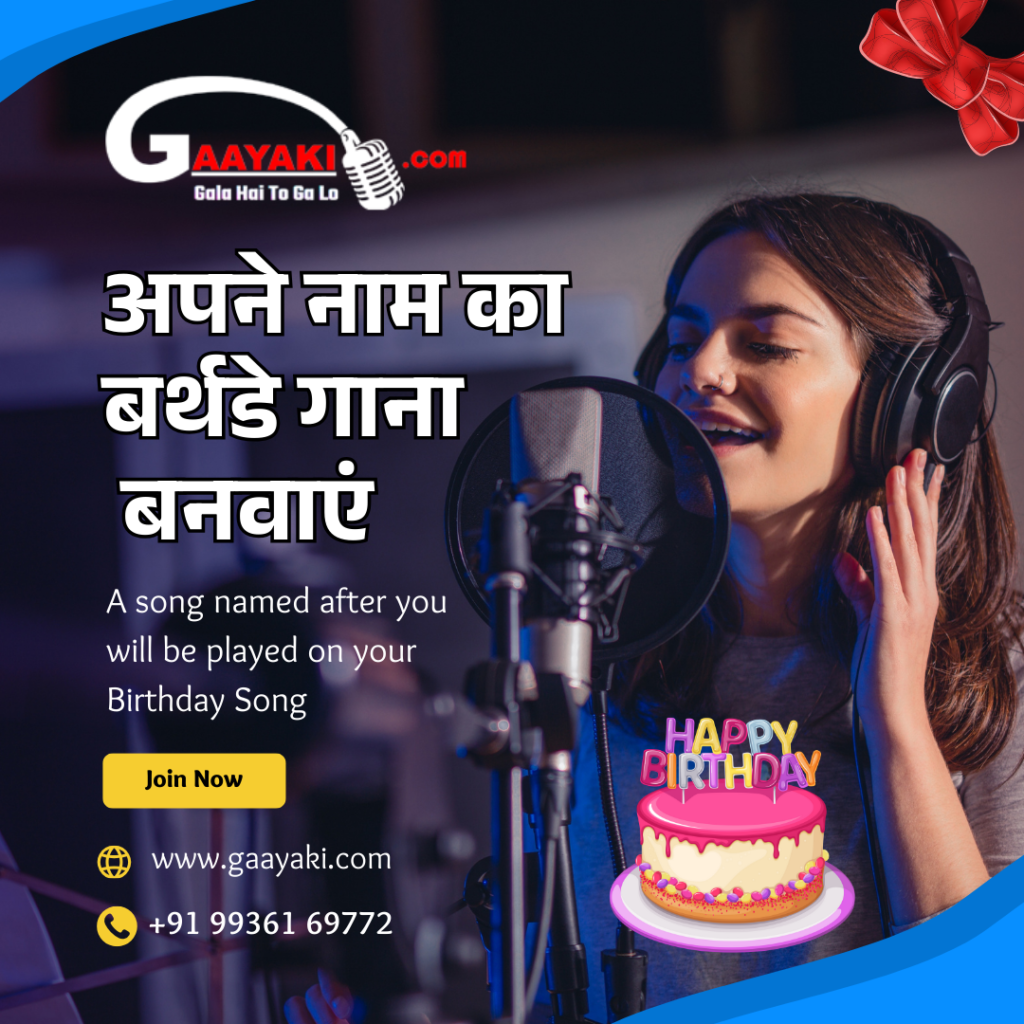 Birthday song gaayki.com
